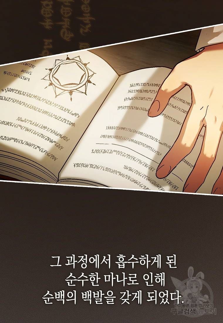 성자는 개뿔, 현대의학의 힘이다 4화 13
