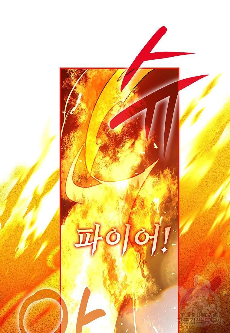 성자는 개뿔, 현대의학의 힘이다 4화 20