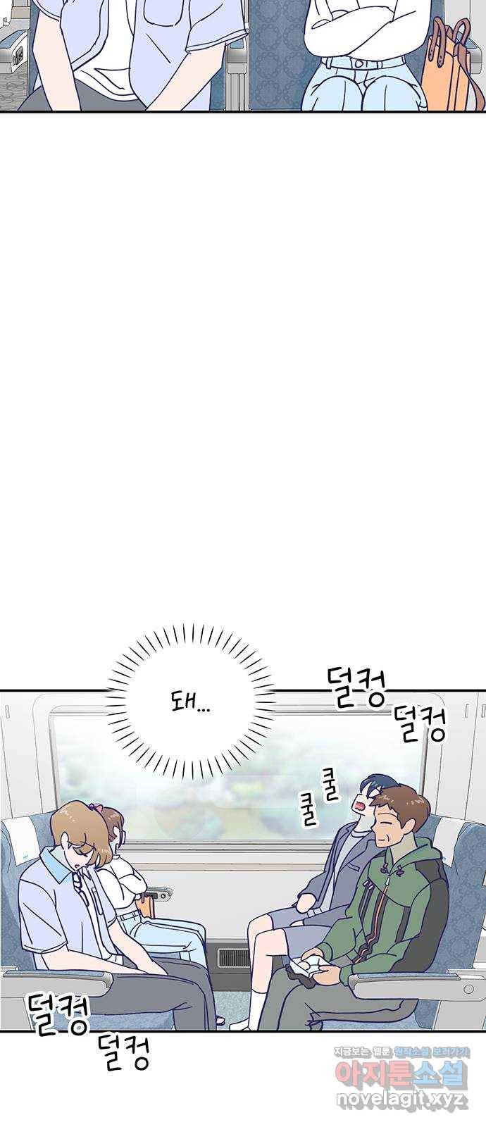 무용과 남학생 2부 27화 부산여행 1 3