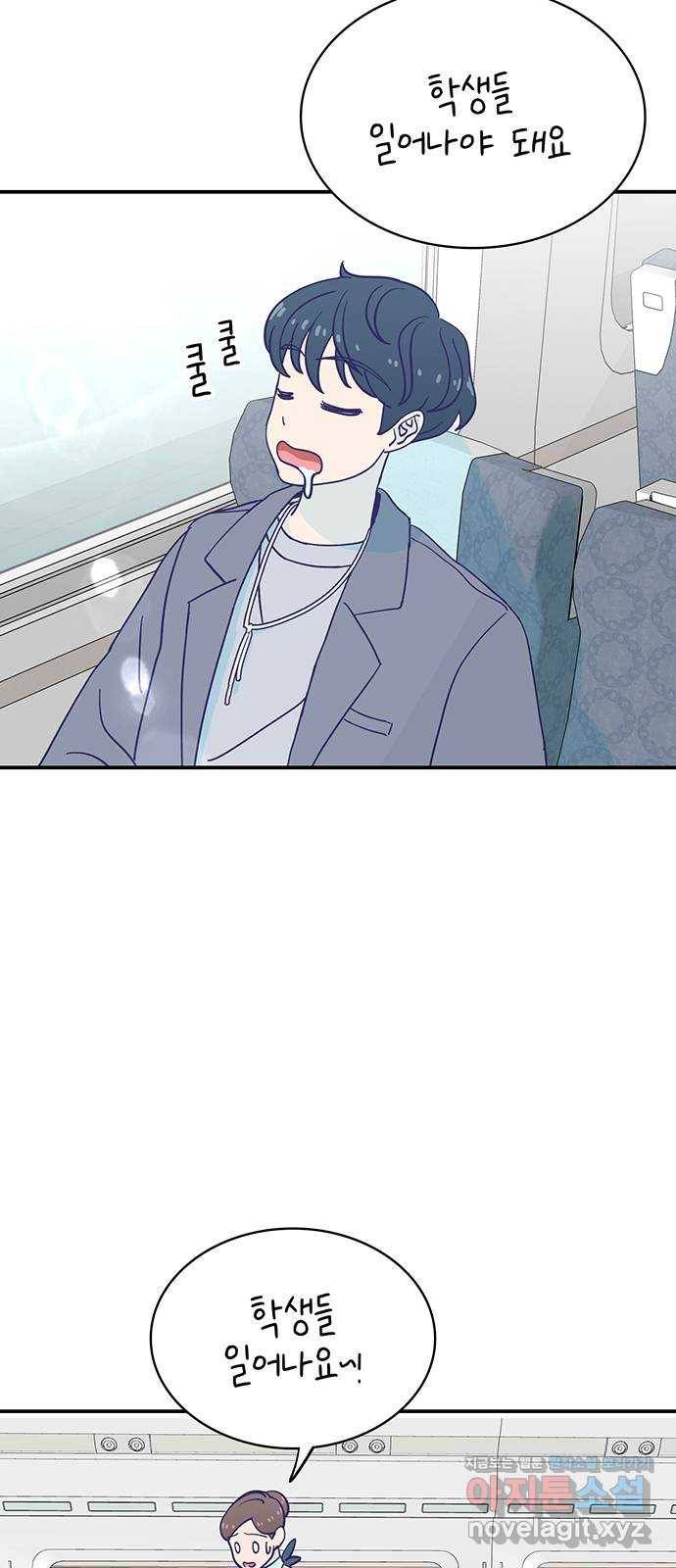 무용과 남학생 2부 27화 부산여행 1 6