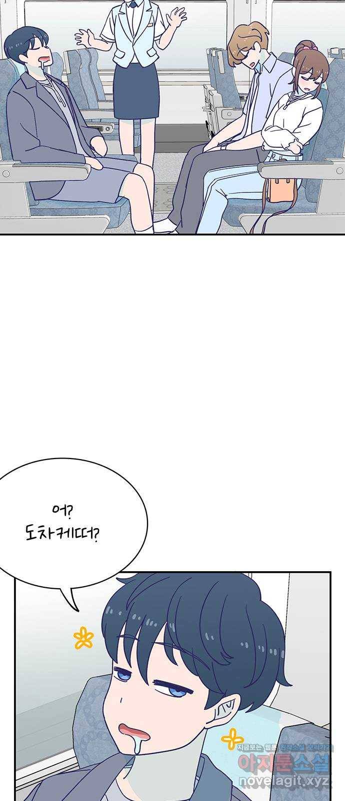 무용과 남학생 2부 27화 부산여행 1 7