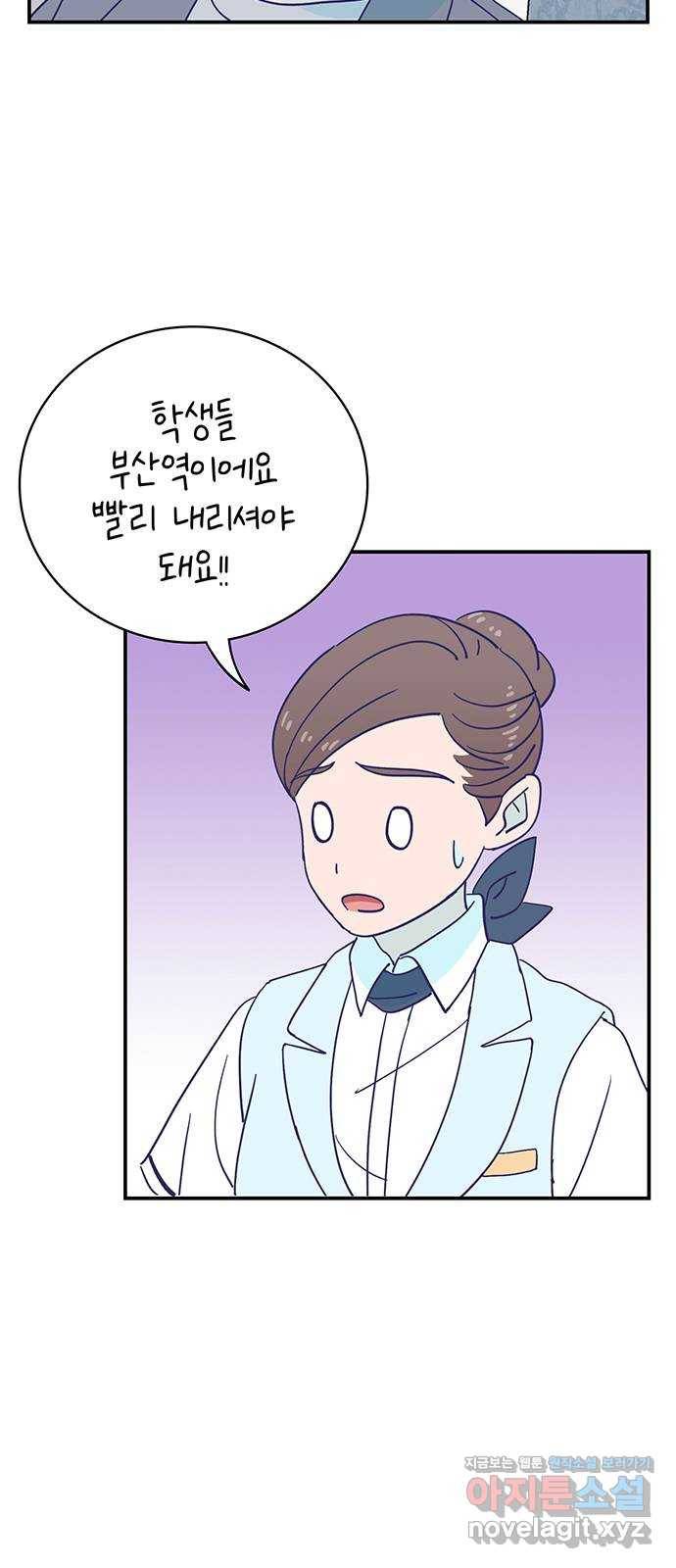 무용과 남학생 2부 27화 부산여행 1 8