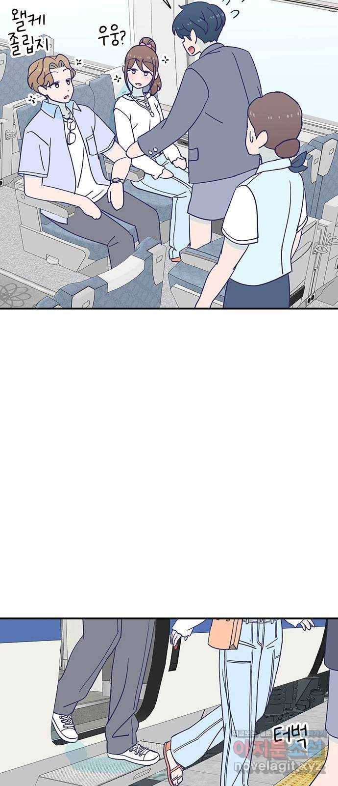 무용과 남학생 2부 27화 부산여행 1 10