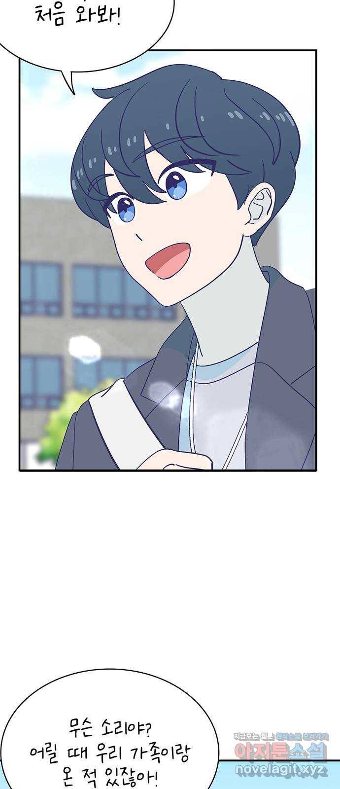 무용과 남학생 2부 27화 부산여행 1 13