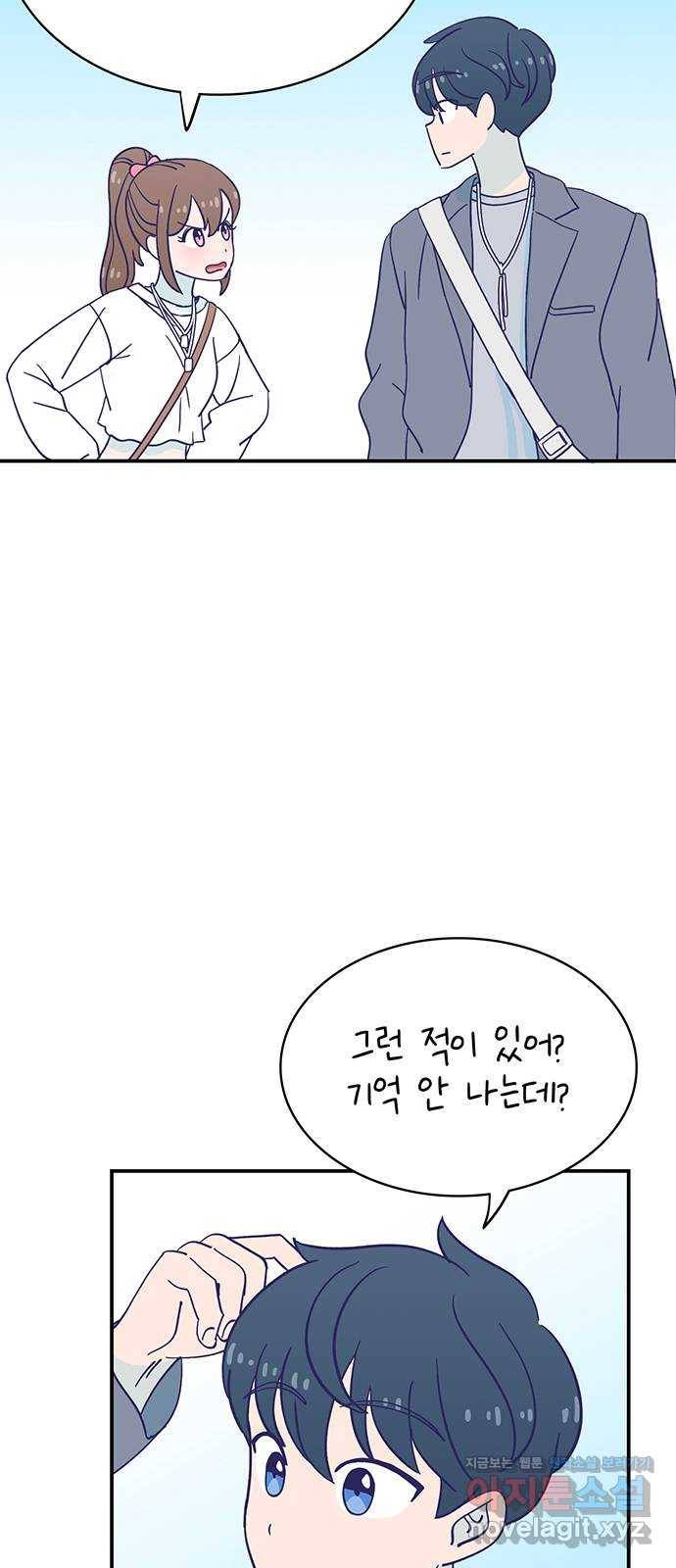 무용과 남학생 2부 27화 부산여행 1 14