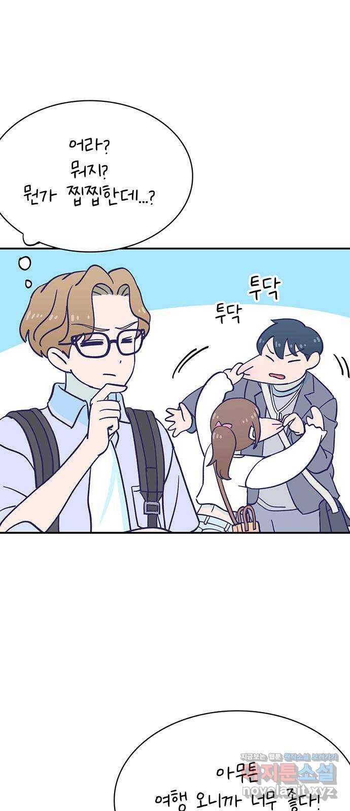 무용과 남학생 2부 27화 부산여행 1 16