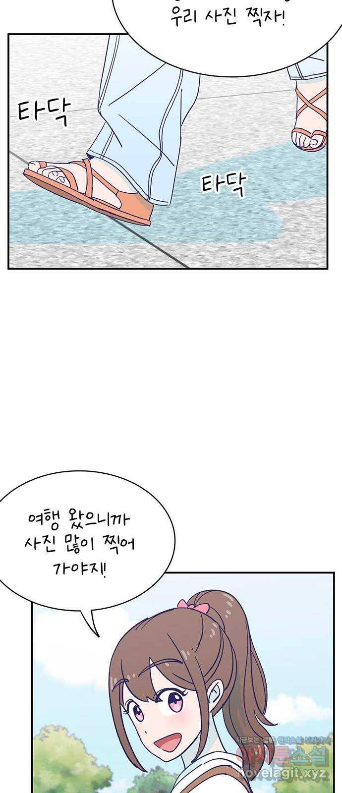 무용과 남학생 2부 27화 부산여행 1 17