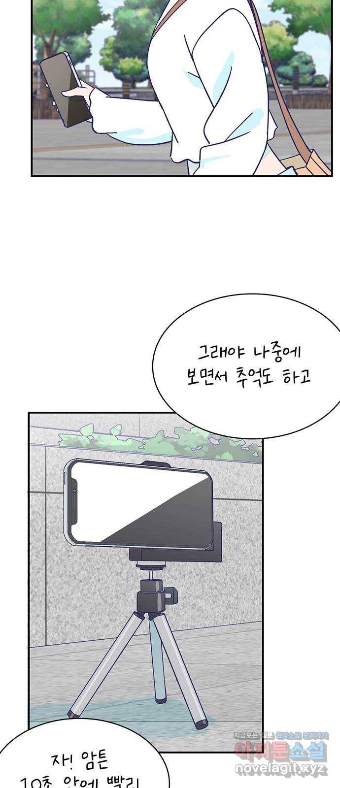 무용과 남학생 2부 27화 부산여행 1 18