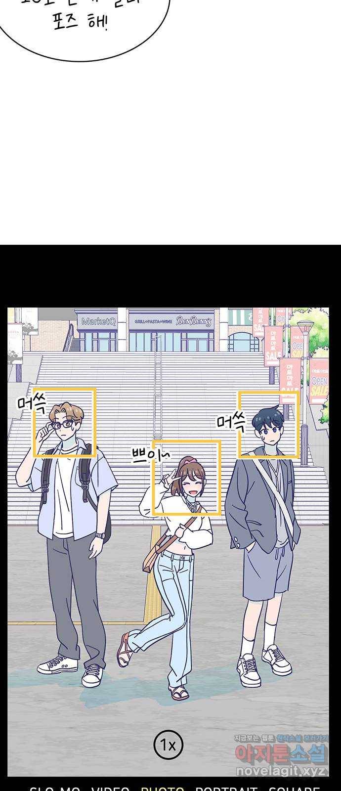 무용과 남학생 2부 27화 부산여행 1 19