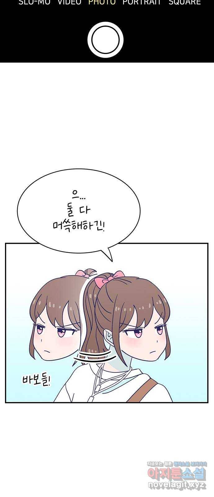 무용과 남학생 2부 27화 부산여행 1 20