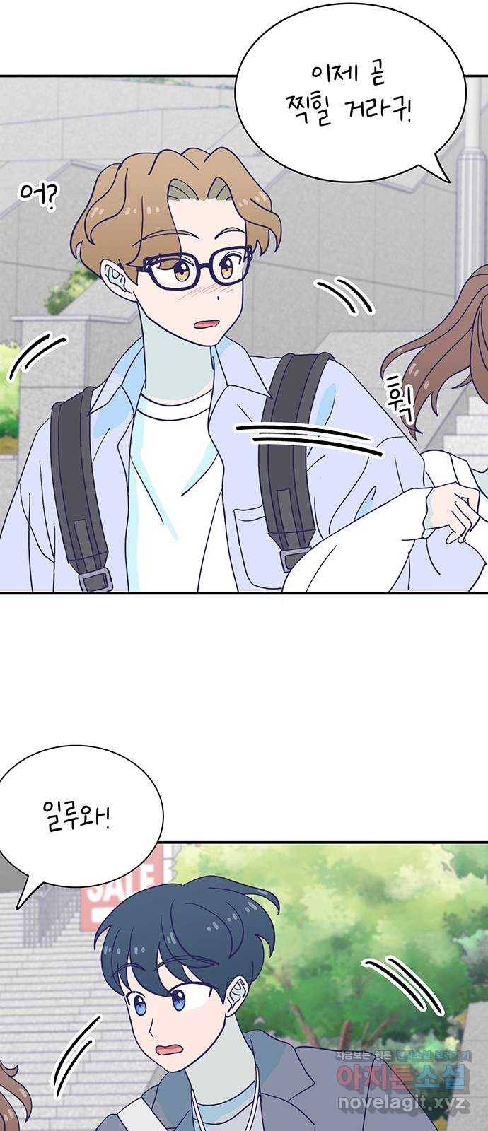무용과 남학생 2부 27화 부산여행 1 21