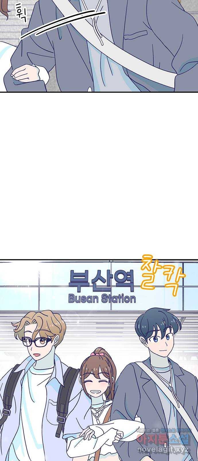 무용과 남학생 2부 27화 부산여행 1 22