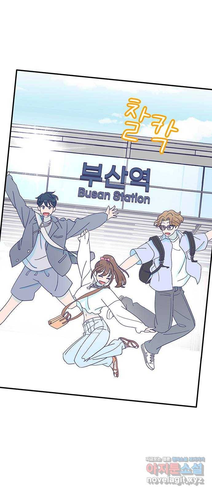 무용과 남학생 2부 27화 부산여행 1 24