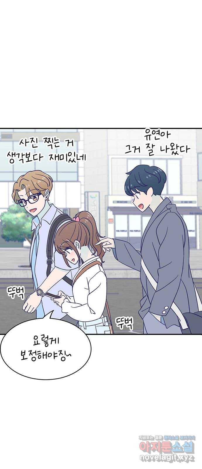 무용과 남학생 2부 27화 부산여행 1 26