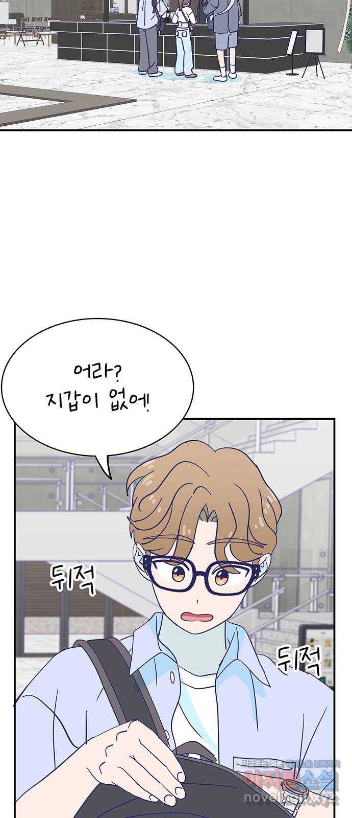 무용과 남학생 2부 27화 부산여행 1 28