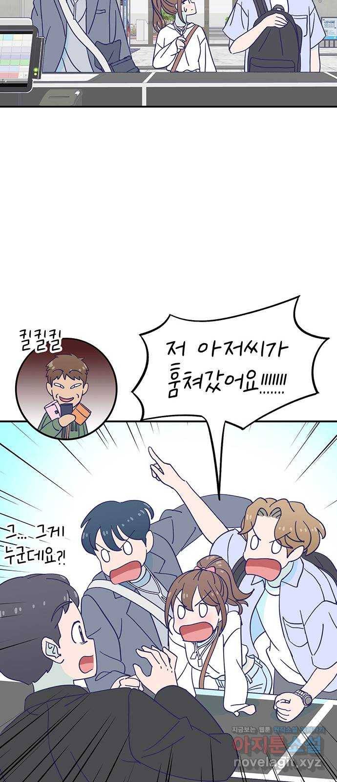 무용과 남학생 2부 27화 부산여행 1 30
