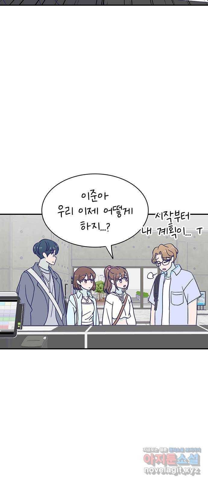 무용과 남학생 2부 27화 부산여행 1 31