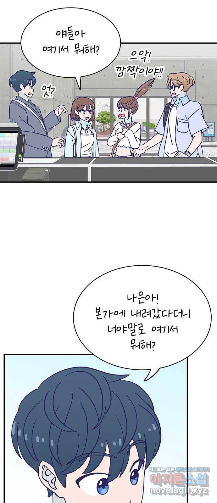 무용과 남학생 2부 27화 부산여행 1 32