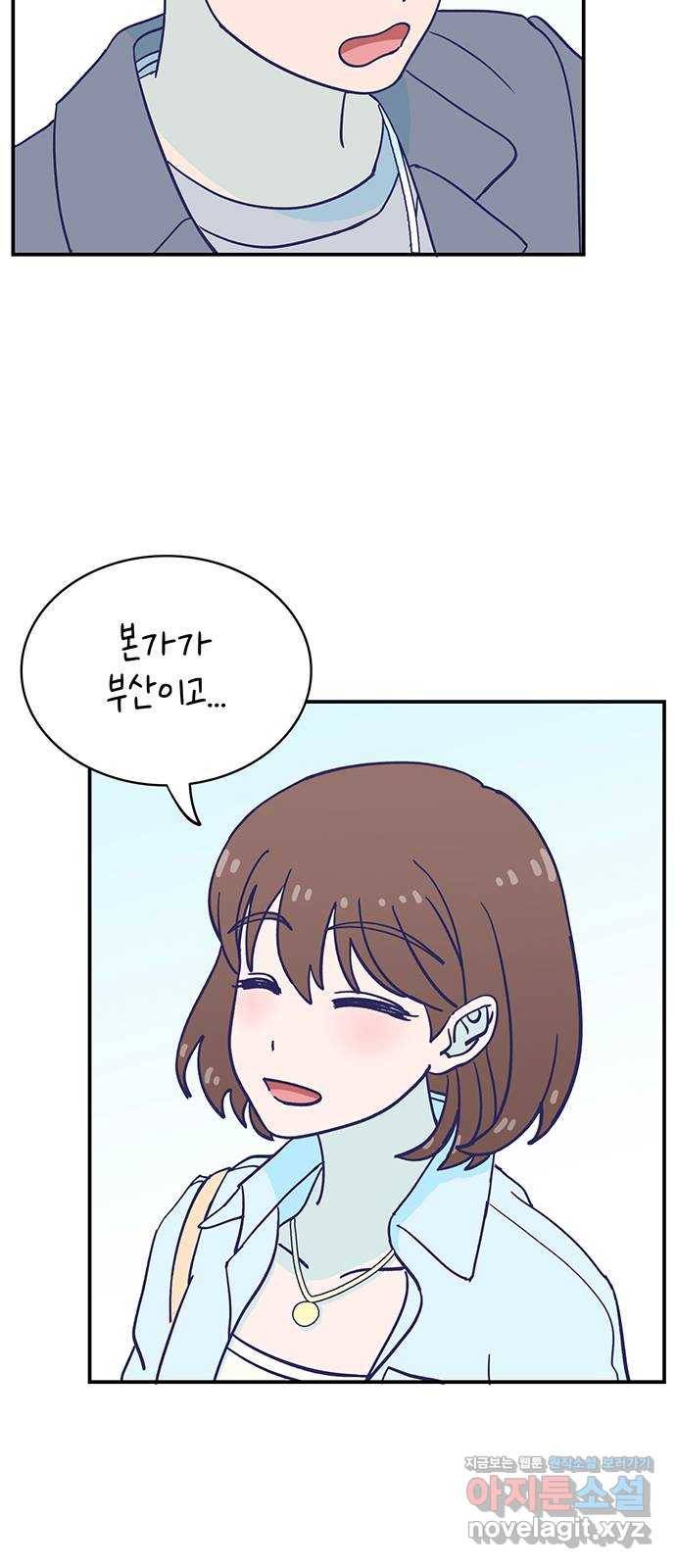 무용과 남학생 2부 27화 부산여행 1 33