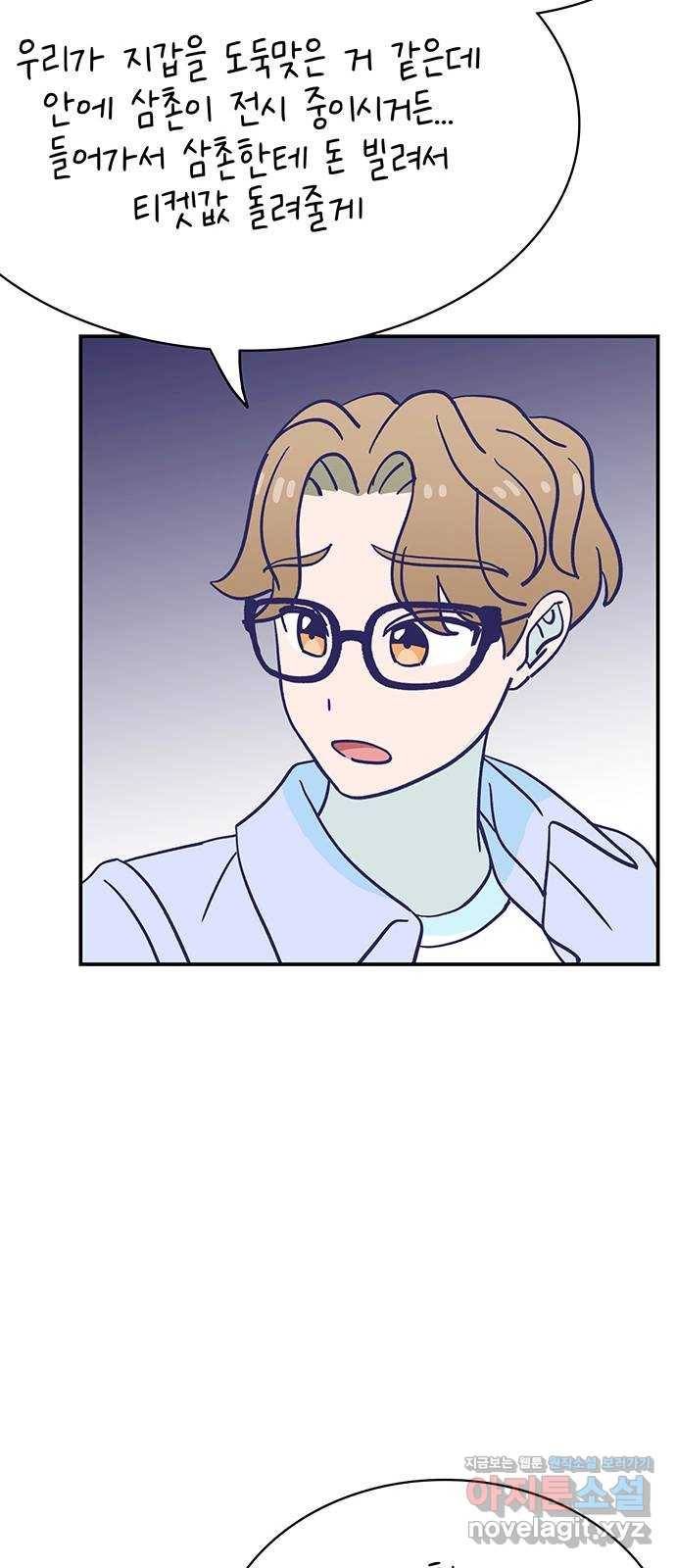 무용과 남학생 2부 27화 부산여행 1 35