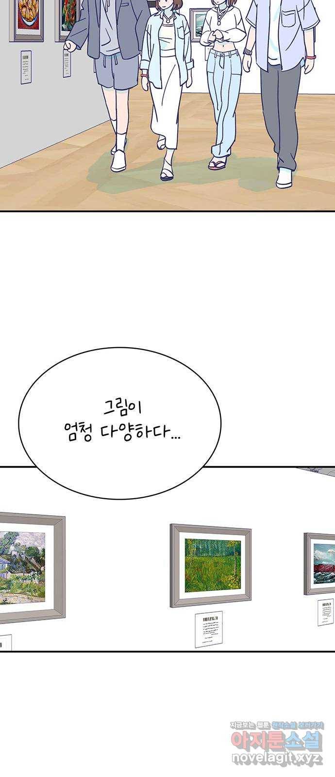 무용과 남학생 2부 27화 부산여행 1 39