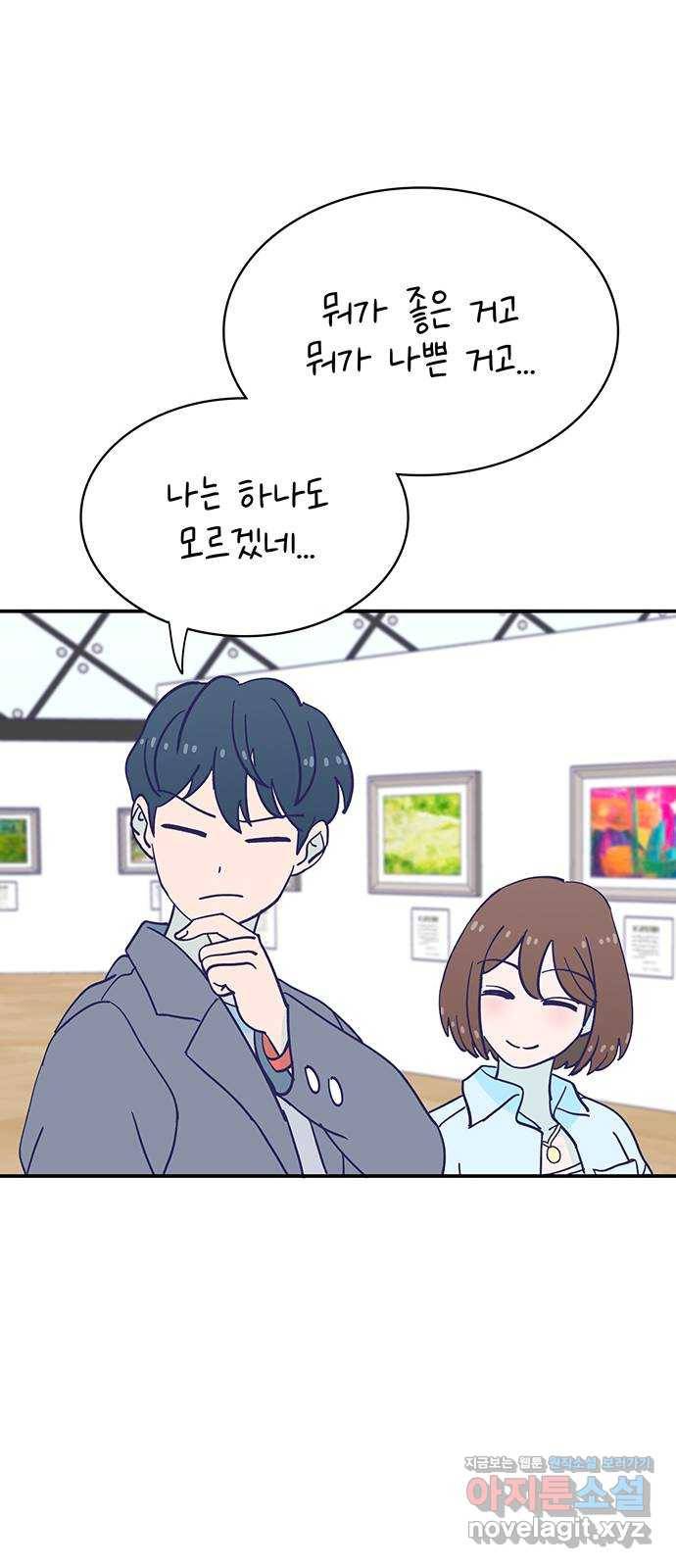 무용과 남학생 2부 27화 부산여행 1 40