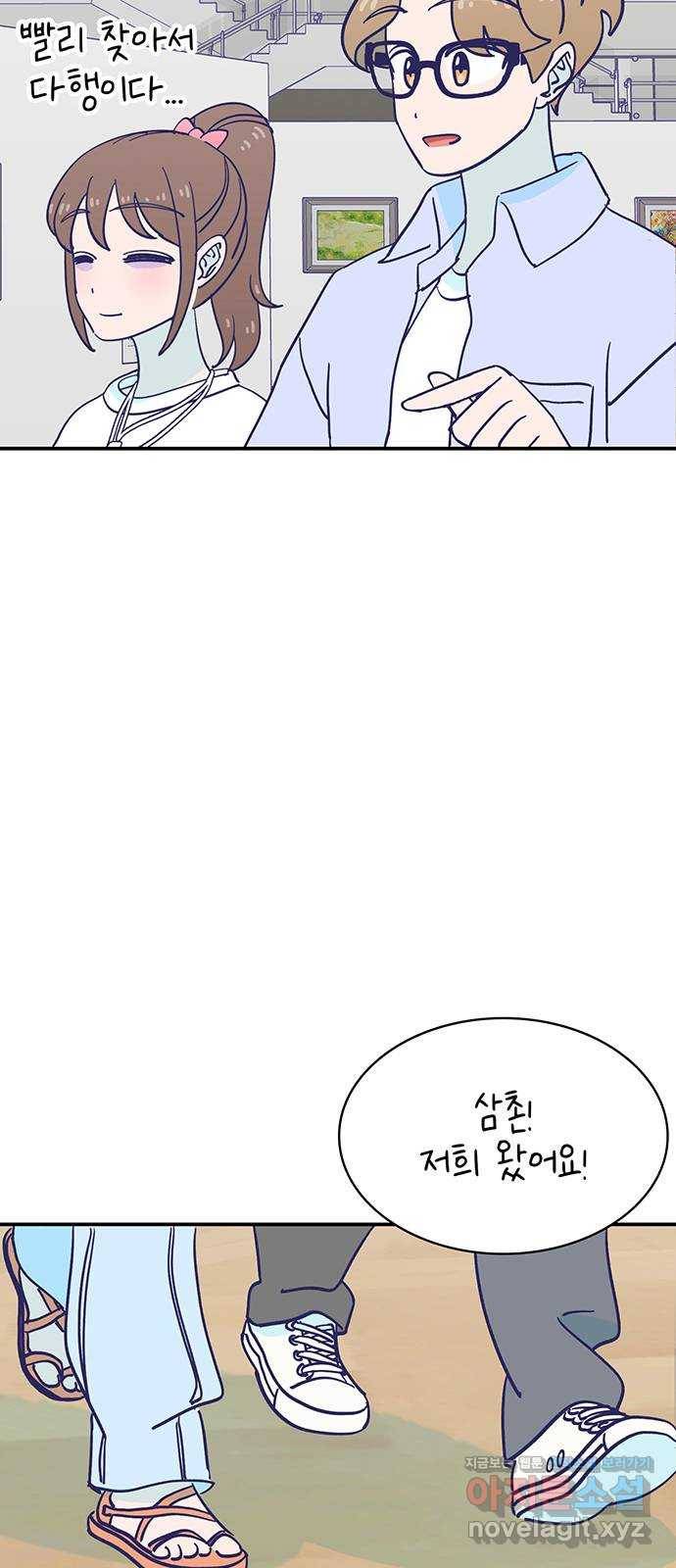 무용과 남학생 2부 27화 부산여행 1 43
