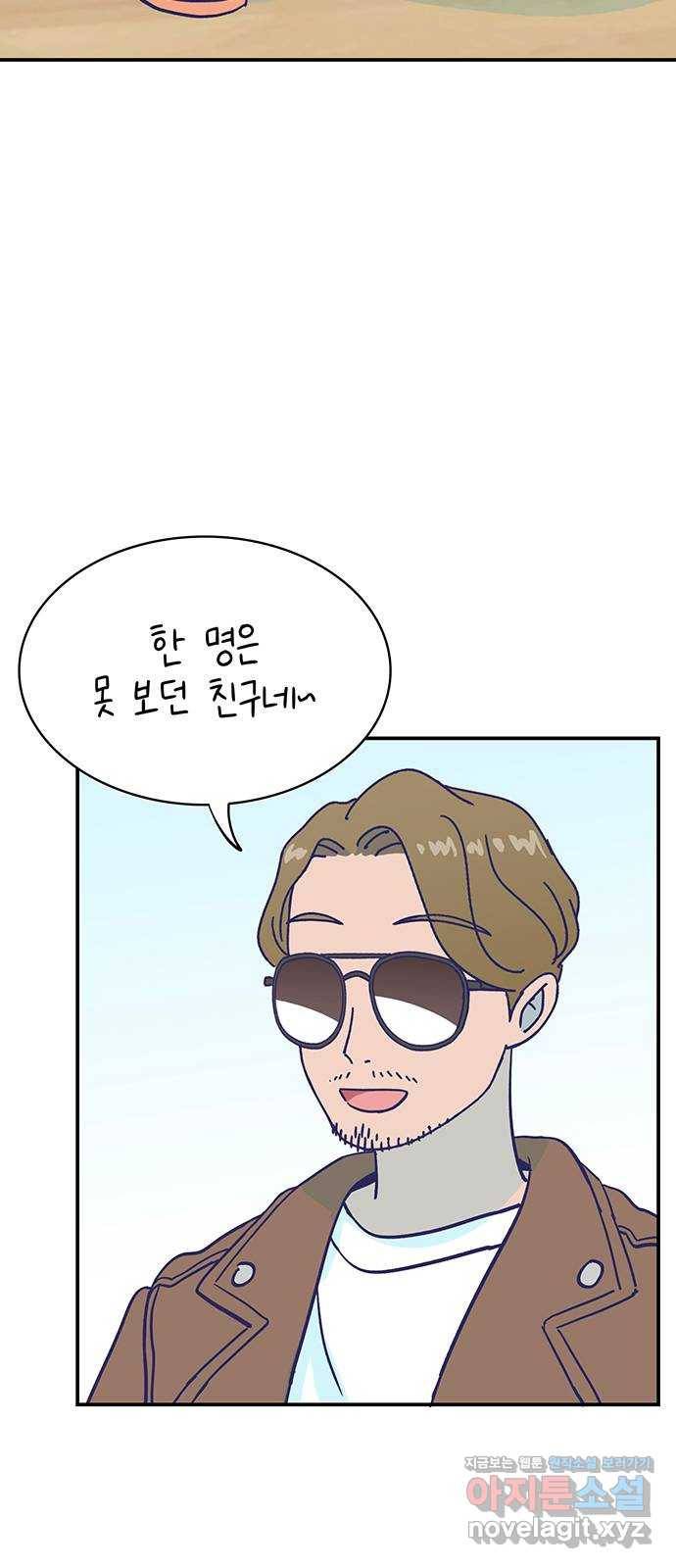 무용과 남학생 2부 27화 부산여행 1 44