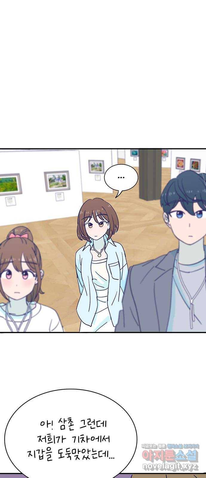 무용과 남학생 2부 27화 부산여행 1 49