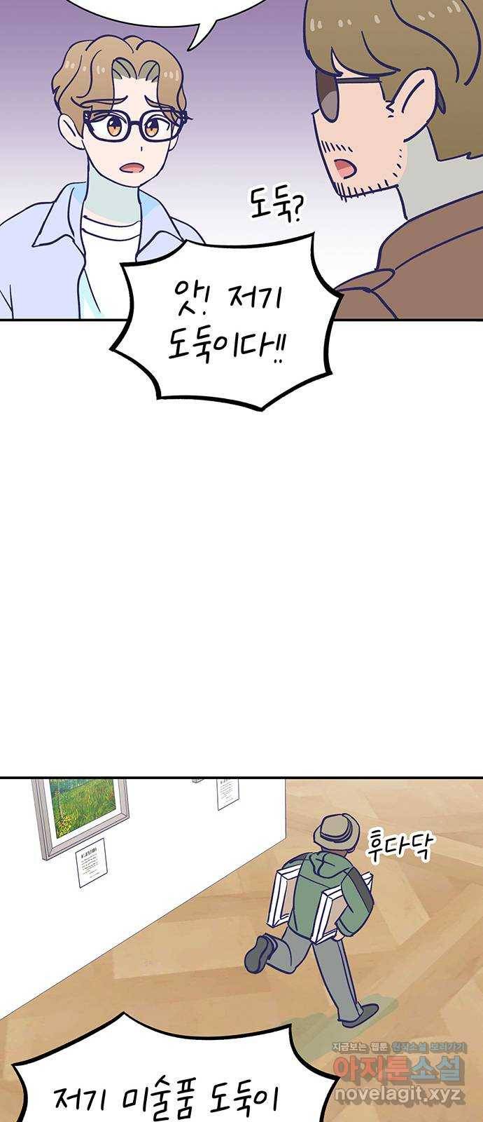 무용과 남학생 2부 27화 부산여행 1 50