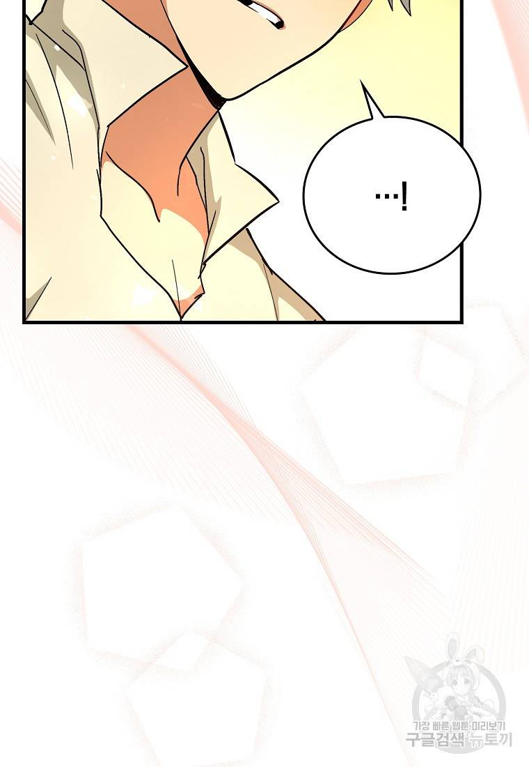 성자는 개뿔, 현대의학의 힘이다 14화 7