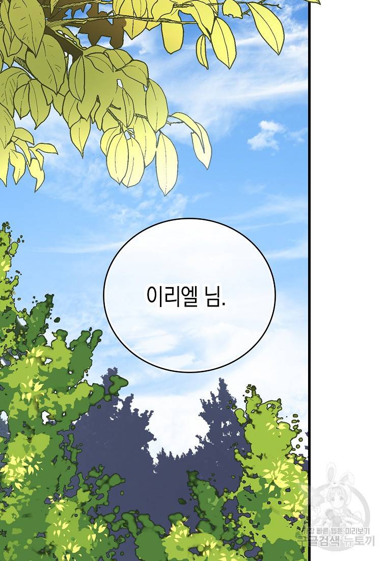 성자는 개뿔, 현대의학의 힘이다 19화 2