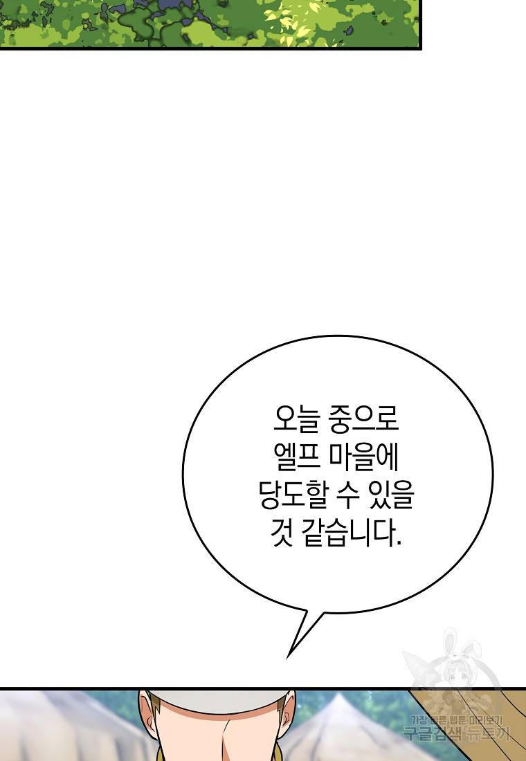 성자는 개뿔, 현대의학의 힘이다 19화 3