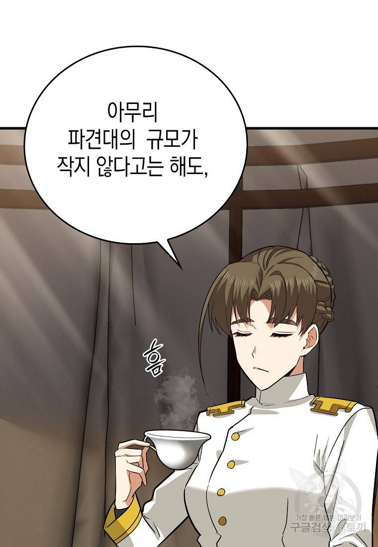 성자는 개뿔, 현대의학의 힘이다 19화 5