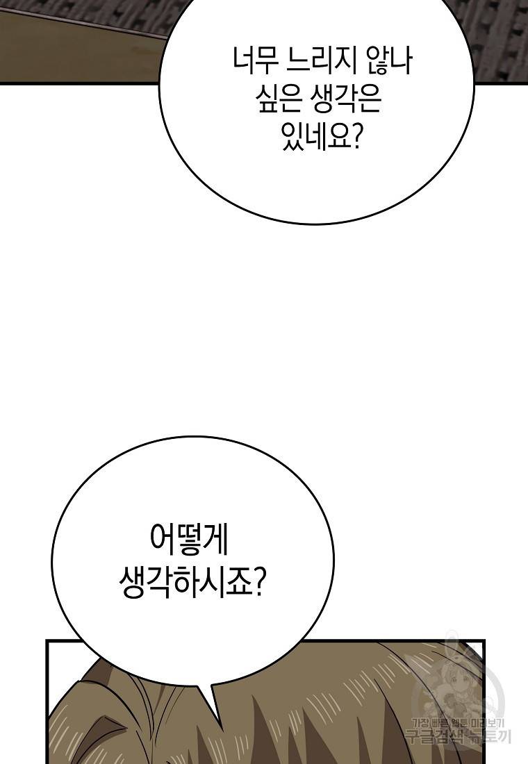 성자는 개뿔, 현대의학의 힘이다 19화 7