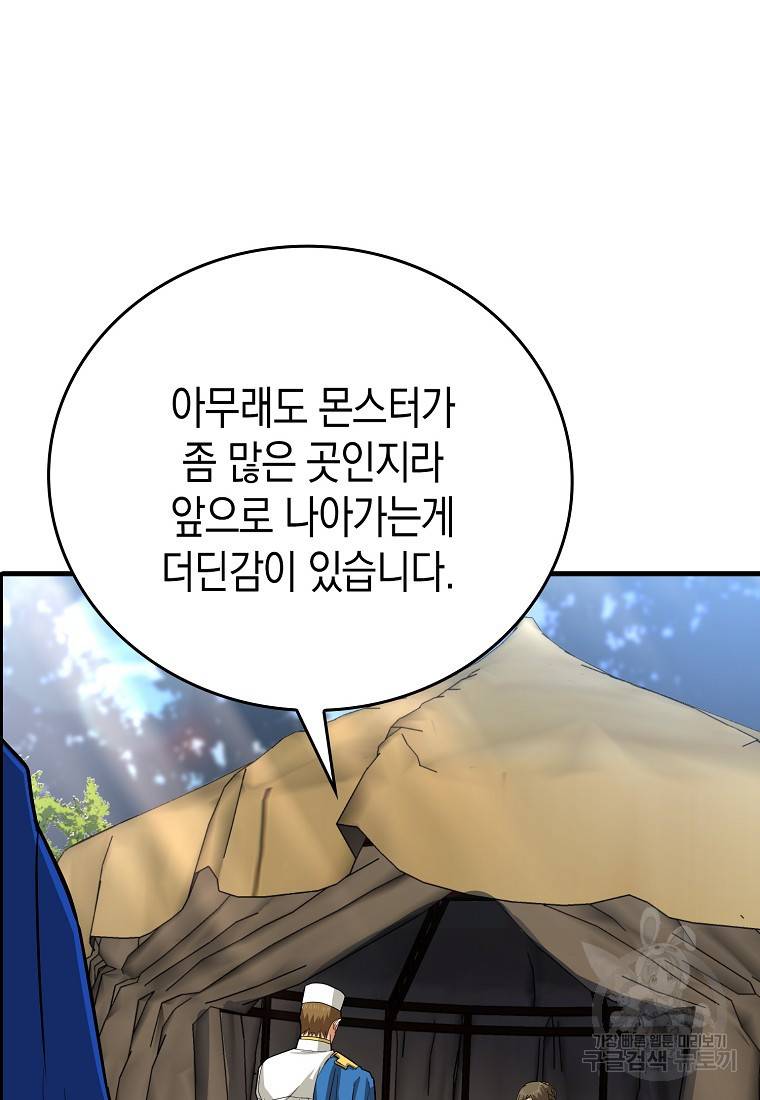 성자는 개뿔, 현대의학의 힘이다 19화 9