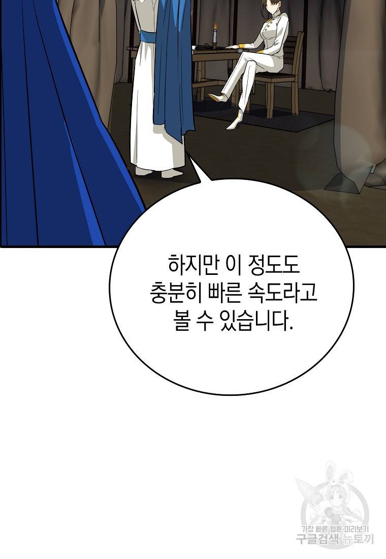 성자는 개뿔, 현대의학의 힘이다 19화 10
