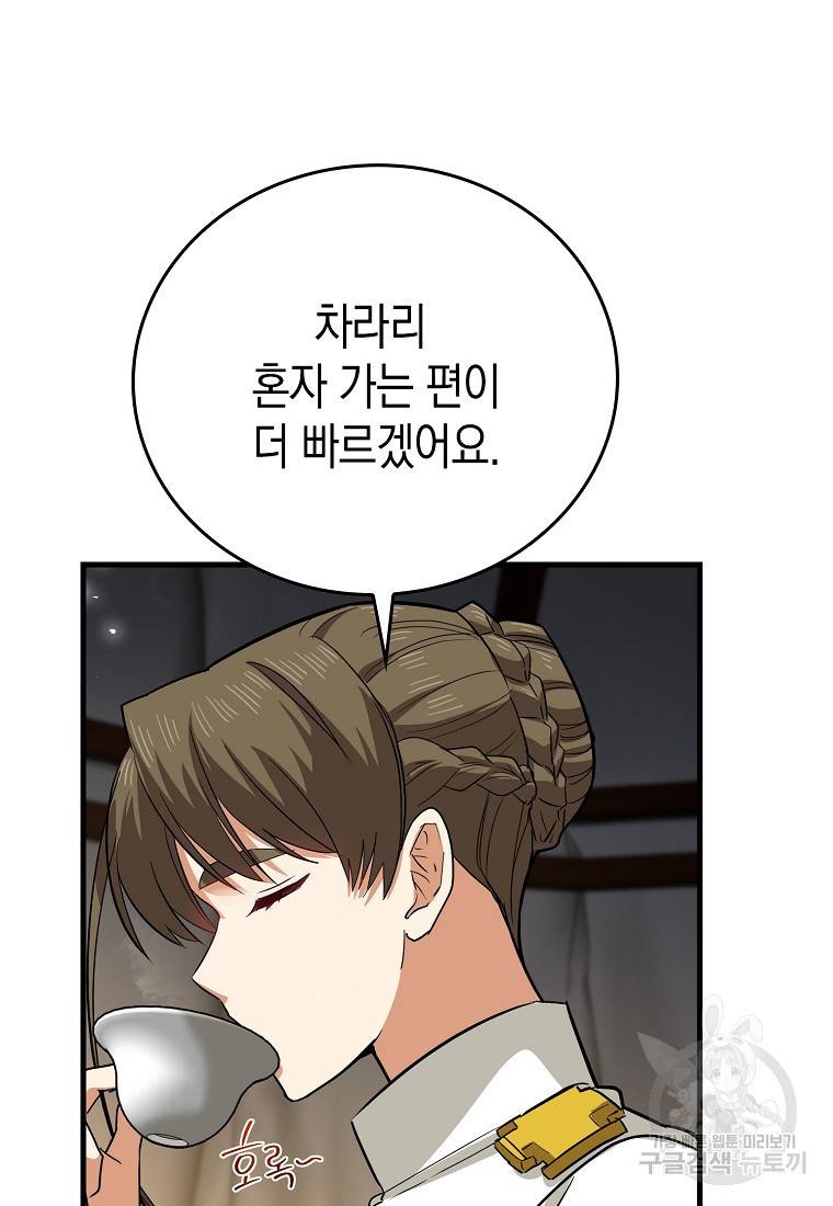 성자는 개뿔, 현대의학의 힘이다 19화 11