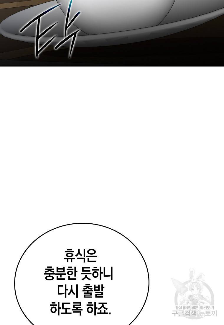 성자는 개뿔, 현대의학의 힘이다 19화 15