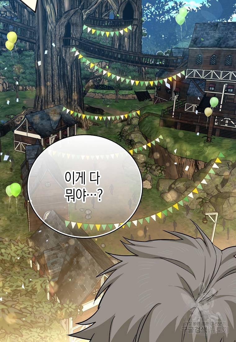 성자는 개뿔, 현대의학의 힘이다 19화 22