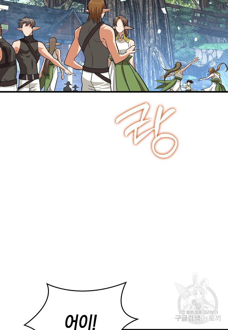 성자는 개뿔, 현대의학의 힘이다 19화 24