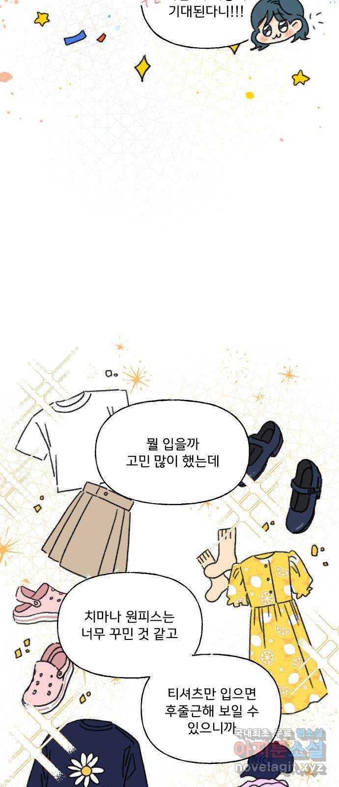 산의 시간 11화 3
