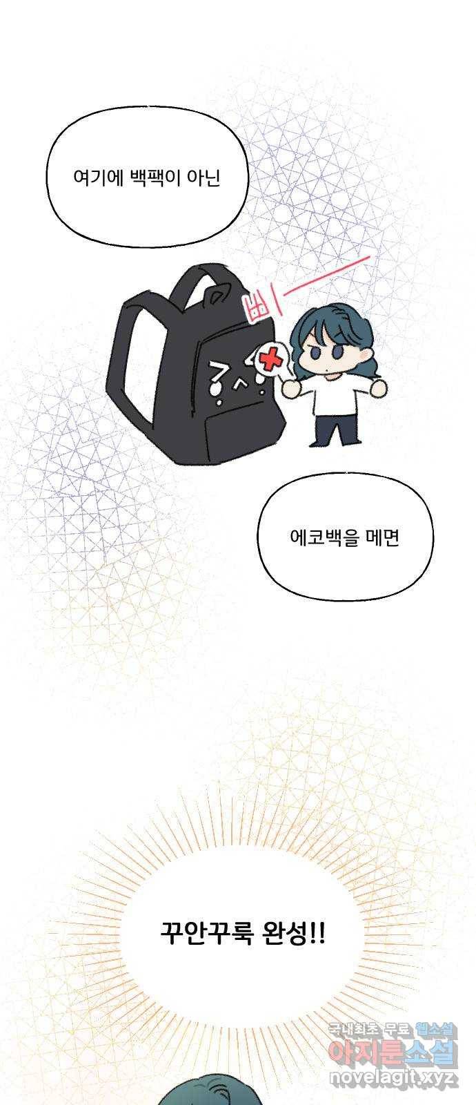 산의 시간 11화 5