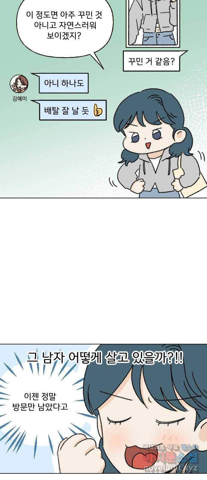 산의 시간 11화 7