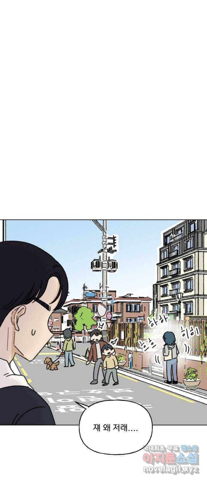 산의 시간 11화 8