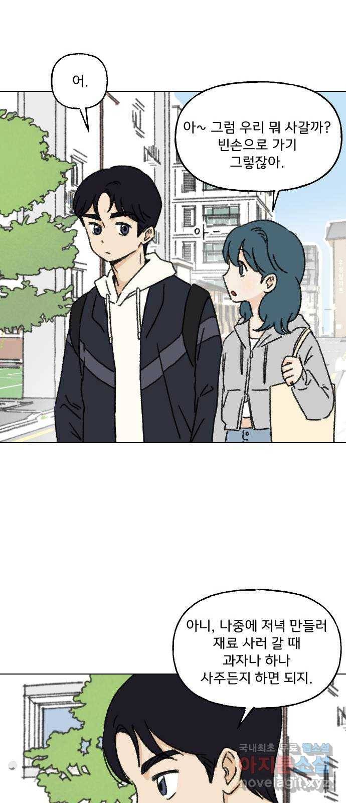 산의 시간 11화 12