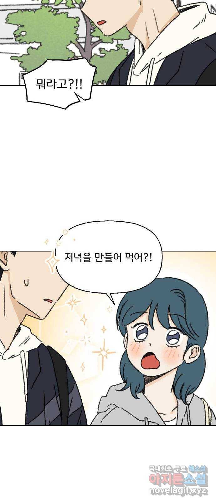산의 시간 11화 13