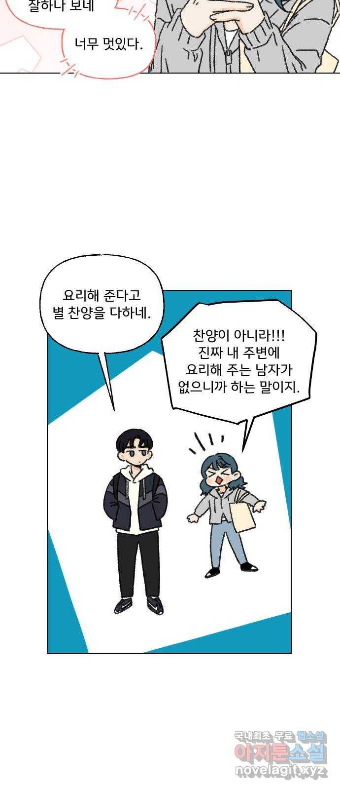 산의 시간 11화 15