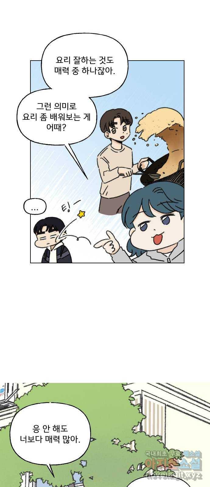산의 시간 11화 16