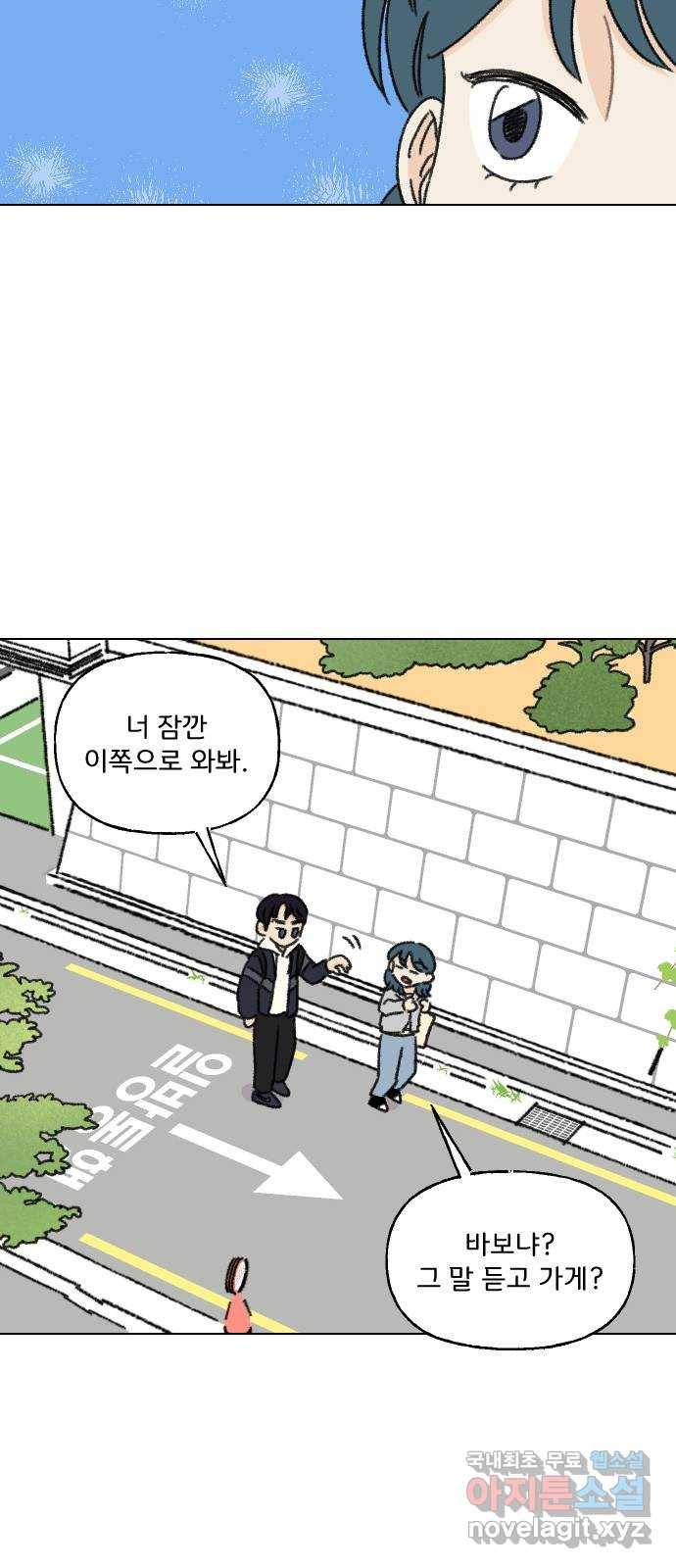 산의 시간 11화 18